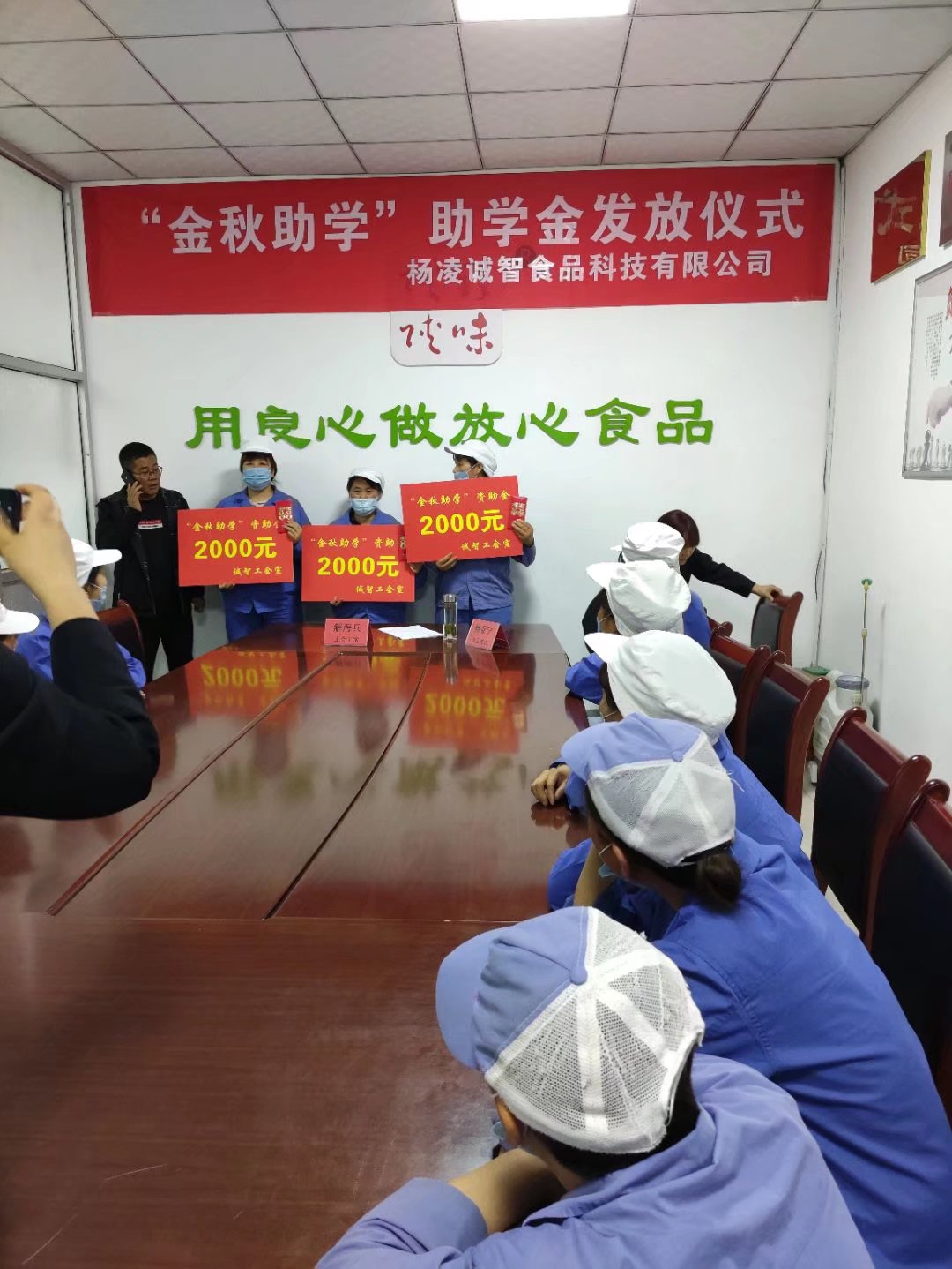 金秋助学发放仪式